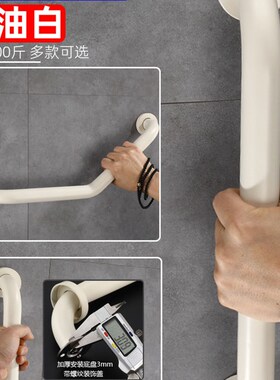 新款奶油白色304不锈钢安全y防滑扶手 浴室卫生间老人孕妇淋浴拉