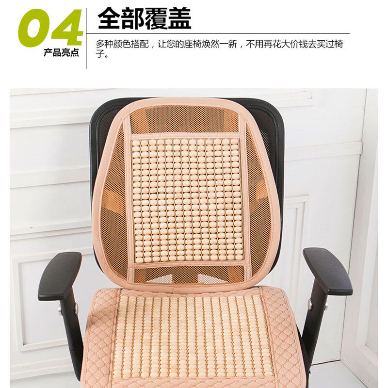 坐垫办公室久坐夏季腰枕靠枕木珠腰靠椅I垫靠背垫凉席汽车座垫靠