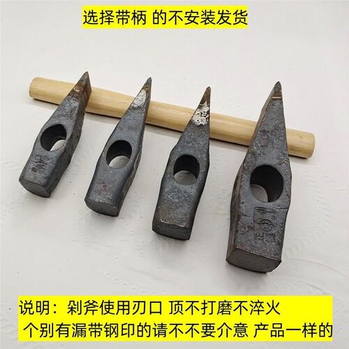 矿用剁斧 矿斧 剁螺o丝 铁钉铁丝钢筋头的剁斧锤斧 截子凿铁凿子