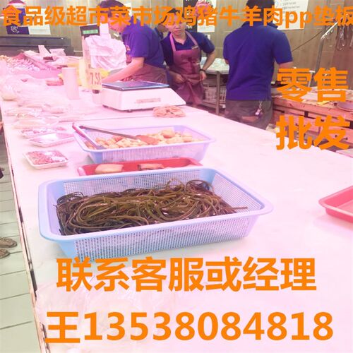 白色pp环保食品定制塑料台面猪肉台塑胶垫菜市超市场切肉摊pe板