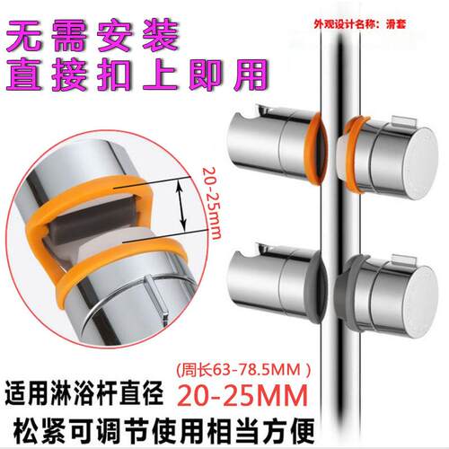 直扣杆升降座花洒管活动支架固定座花洒座可调底座喷头座子淋浴柱