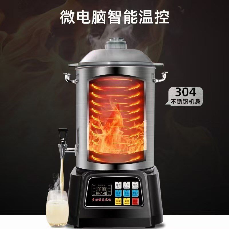 曼能达商用豆浆早餐店大容量自动磨煮加热免滤磨浆机8升1Z2升20升