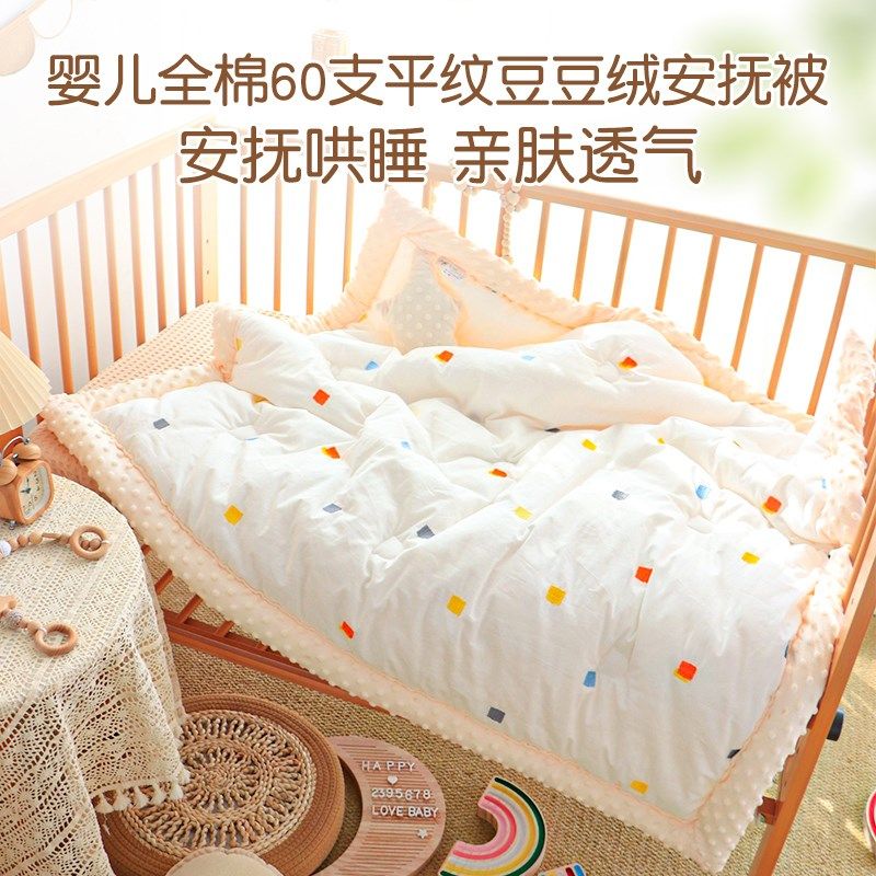 婴儿被子秋冬加厚初生r宝宝小被子儿童幼儿园午睡豆豆棉被盖毯