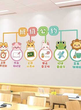 小学班级布置教室装饰o文化墙贴纸墙面黑板报环创材料学习励志标