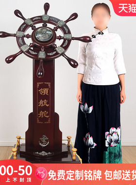 落地领航舵摆件舵手木质工t艺品公司办公室乔迁之喜装饰品开业礼
