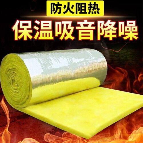 防火隔音棉离心玻璃棉卷毡t屋顶隔热保温材料岩棉吸音填充大棚墙