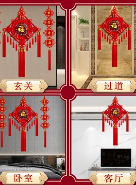 中国结挂件客厅大号新家居高档桃木福字挂饰喜庆对联乔迁小装饰