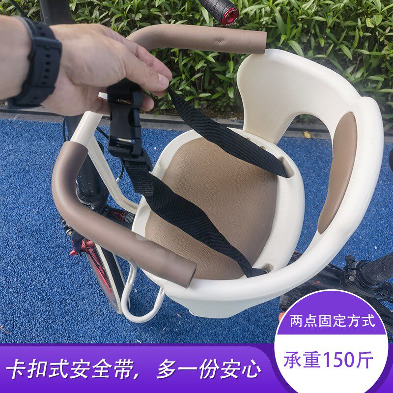 代驾电动折叠车儿童座椅自行车A小孩前置坐椅单车横梁宝宝婴儿座