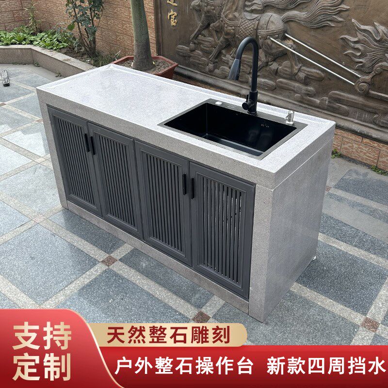 大理石户外操作台室内外储物柜家用岛台洗手台庭院水池台盆一体柜