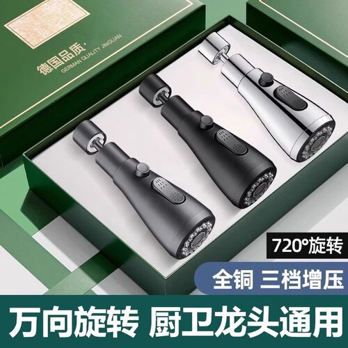 德国厨房水龙头延伸器万向通用洗菜盆防溅水神器增压万能接头水嘴