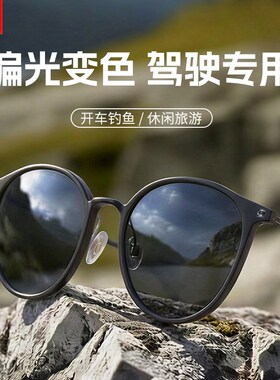 感光变色偏光近视墨镜男款开车专用日夜两用防强光男士太阳眼镜女