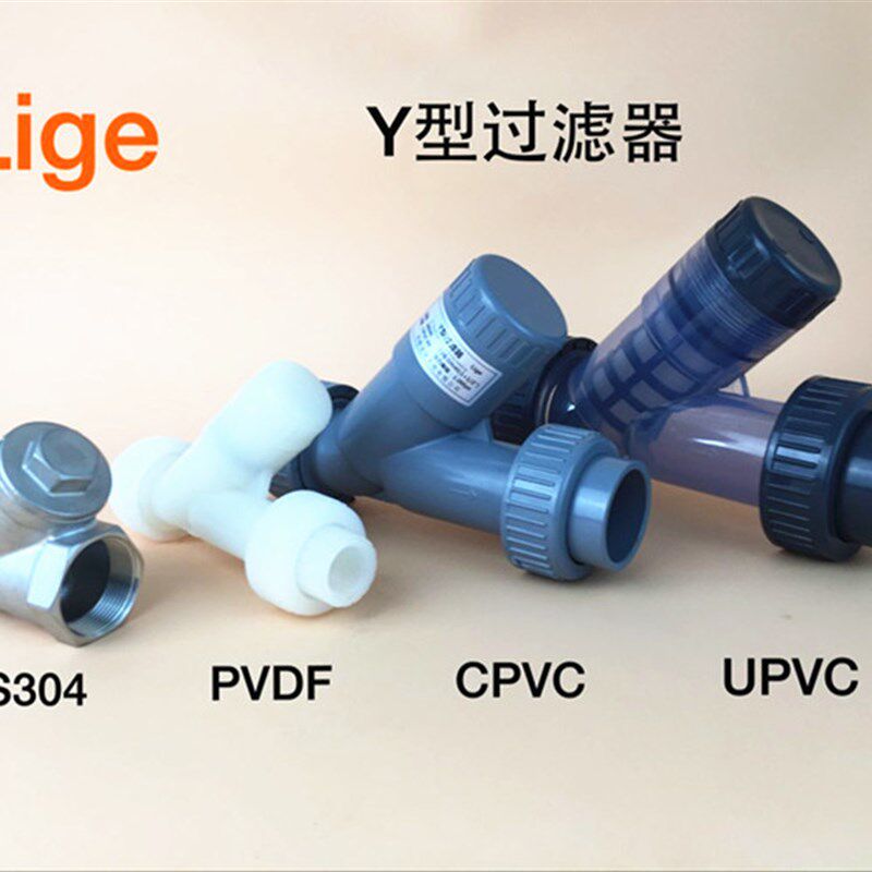 CPVC过滤器 Y型过滤器 C-PVC过滤器 耐腐蚀过滤器 管道过滤器 CPV