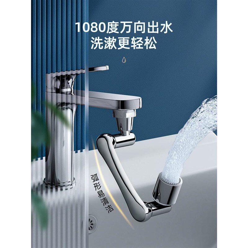 德国全铜万向水龙头防溅头金色1080&deg;机械臂延伸神器可旋转起