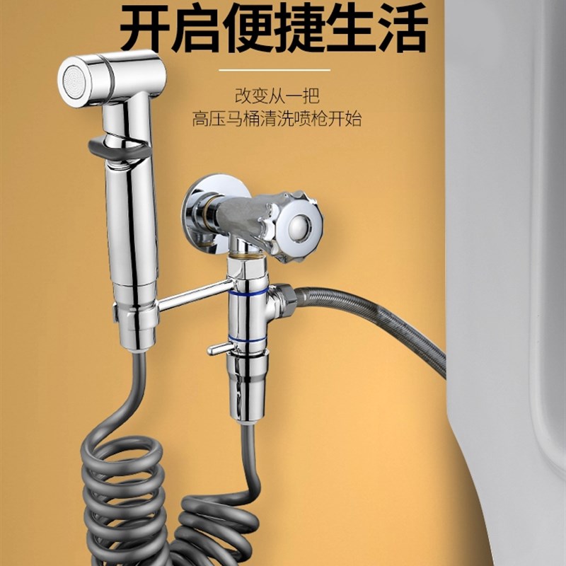 简易式马桶喷枪厕所卫生间水龙头伴侣冲洗妇洗器家用水枪增压喷头