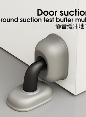 防撞门挡免打孔静音地吸安全w门吸防风浴室卧室门顶门阻器墙吸门