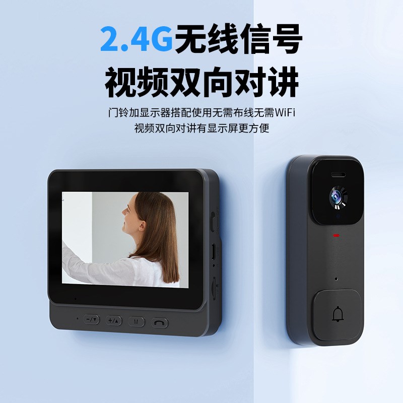新款X7智能可视门铃家用带显示屏无线对讲高清视频监控爆品