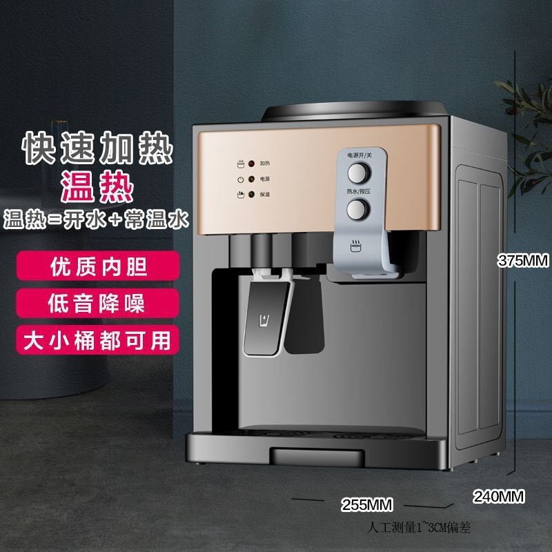 桶装水冷热饮水机2023款新款家用家庭版款小型烧水两用台式自动全