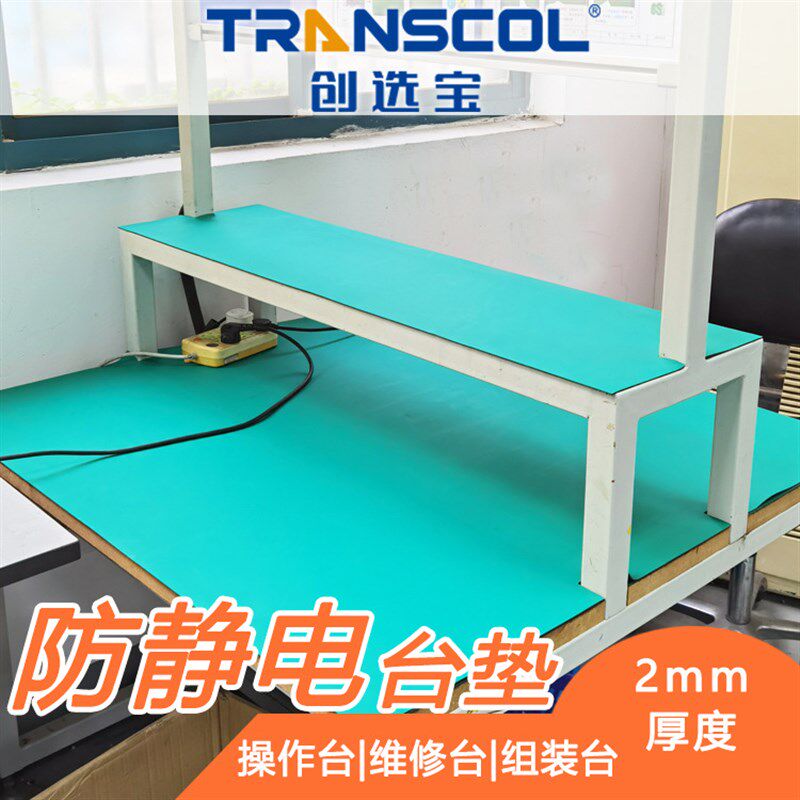 环保防静电胶皮厂家现货 创选宝2mm ROHS2.0防静电皮橡胶台垫