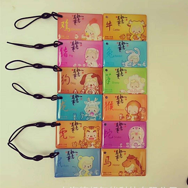 订购个性化公交卡 滴胶IC卡 RFID电子标签 硅胶手腕卡钥匙扣卡