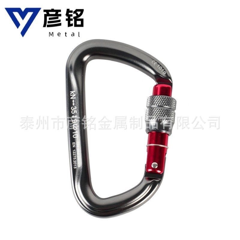 攀岩承重35KN D型主锁登山扣丝扣户外快挂攀登速降高空安全扣挂钩