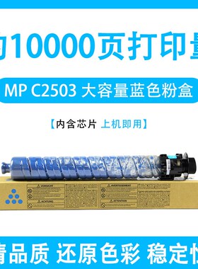 【原装品质】适用理光MP C2004SP粉盒Ricoh MP C2004SP复印机墨盒