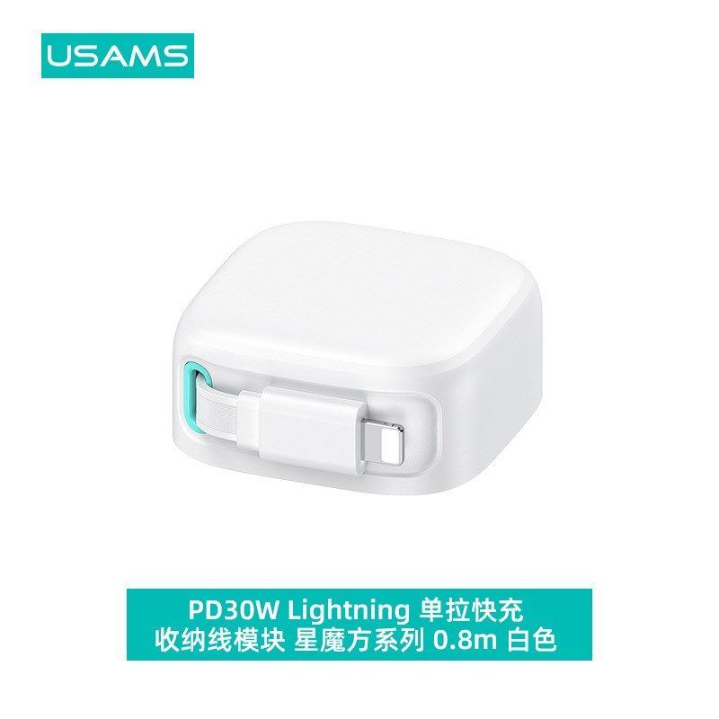 优胜仕星魔方单模块伸缩磁吸模块充电手机充电器适用typec收纳线