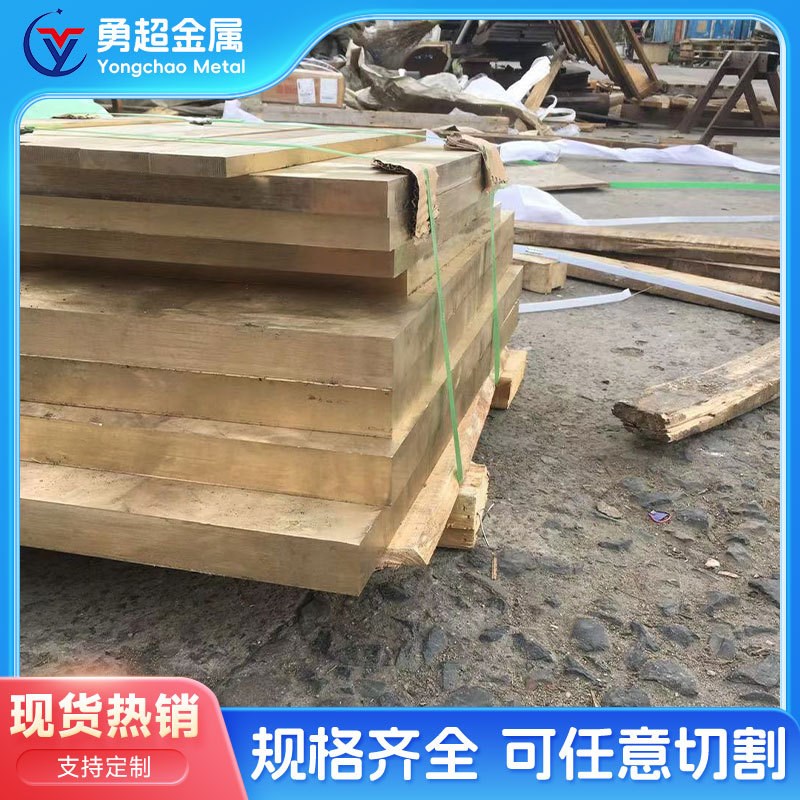 HOT现货加工定制qbe2铍铜板带,qsn10-1锡青铜套,铜管,铜板铜带