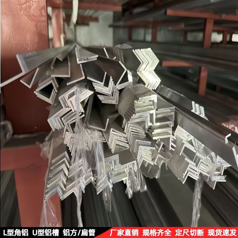 6063等边90度角铝L型铝合金角码不等边角铝包边护角可零切,金属材料及制品,铝材/铝型材/铝合金,淘宝优惠券,粉丝福利购,淘宝优惠卷