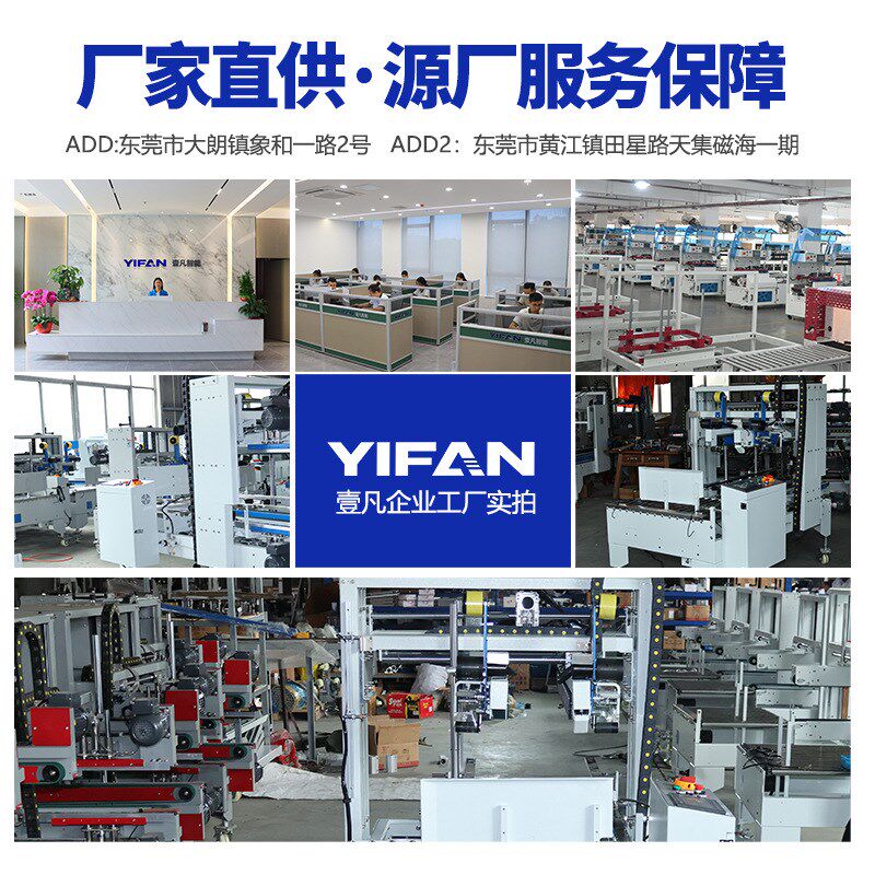 壹凡智能全自动伺服封箱机 感应自适应电商快递纸箱盒自动打包机