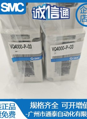 SMC原装VQ4000-S-03底板VQ4000-P-03 VQ5000-P-04 VQ5000-S-04