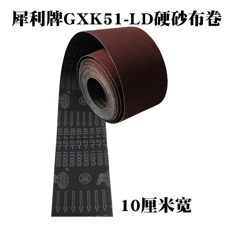 厂家直销犀利牌GXK51-LD砂布卷10cm宽36-320目木工金属打磨除锈