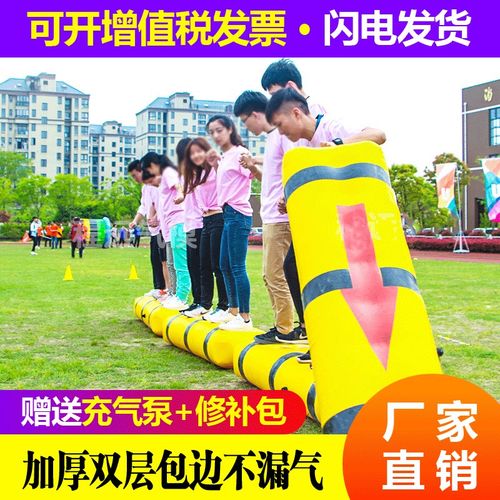 趣味运动会道具户外团建体智能拓展亲子活动器材充气同舟共济包邮