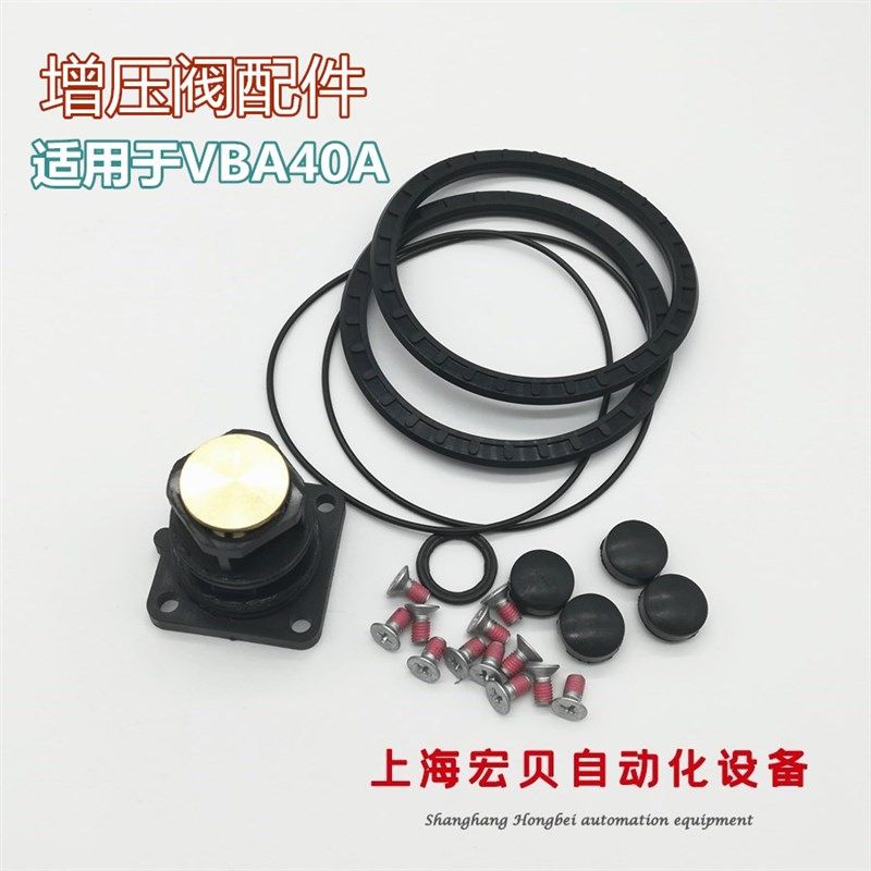 增压阀密封圈维修包KT-VBA10A/20A/40A-1增压缸 增压器 维修配件,标准件/零部件/工业耗材,其他气动元件,淘宝优惠券,粉丝福利购,淘宝优惠卷