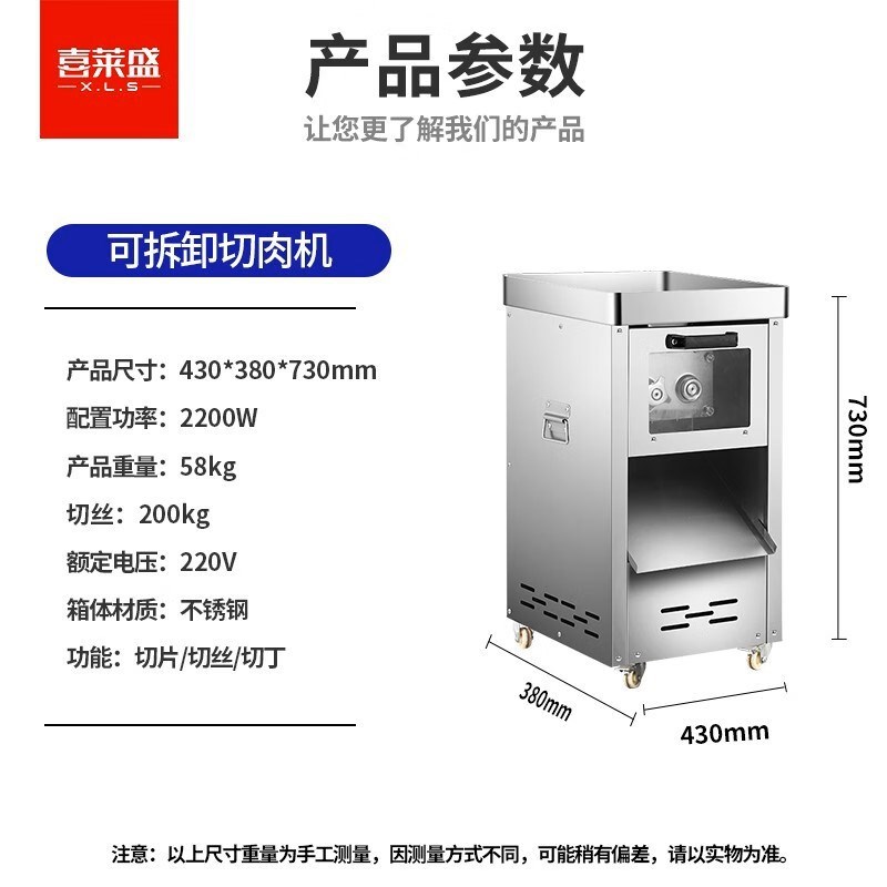 喜莱盛绞肉机商用多功能立式切肉全自动不锈钢切片切丝切丁机