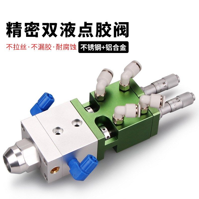MY716A双液点胶机套装ab胶水灌胶机千分尺可调比例打胶机设备厂家,机械设备,其他机械设备,淘宝优惠券,粉丝福利购,淘宝优惠卷