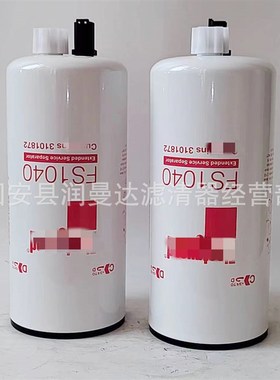 供应FS1040油水分离器柴油滤芯  FS131工程机械燃油滤清器