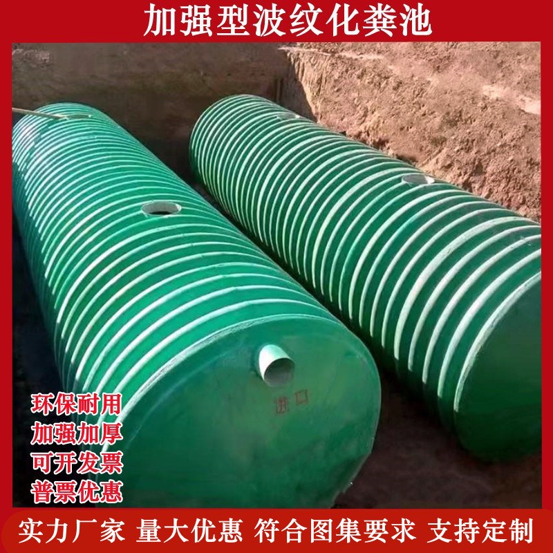 优惠玻璃钢YJBH型波纹化粪池成品缠绕波纹玻璃钢化粪池雨水收集池