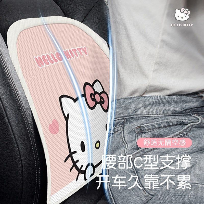 kitty汽车靠垫腰垫夏季透气冰丝腰靠主驾驶座椅腰托女生腰部支撑,汽车用品/电子/清洗/改装,头枕,淘宝优惠券,粉丝福利购,淘宝优惠卷
