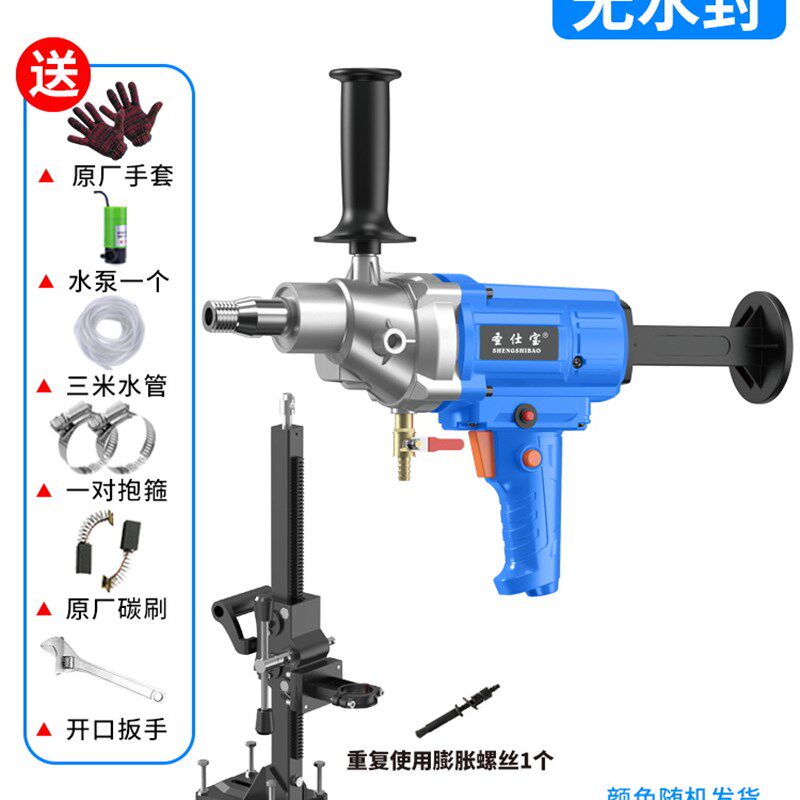 圣仕宝大功率水钻机钻孔机空调手持打洞打孔水钻机水磨钻开孔