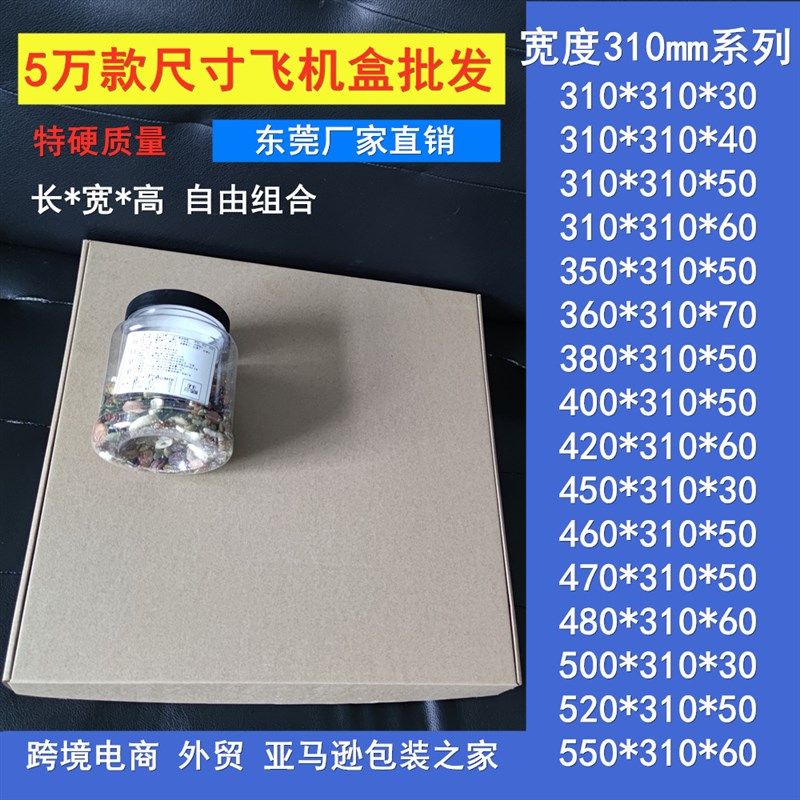宽度310超大号加长飞机盒画框油画丝绸包装出口纸箱展示邮政纸盒