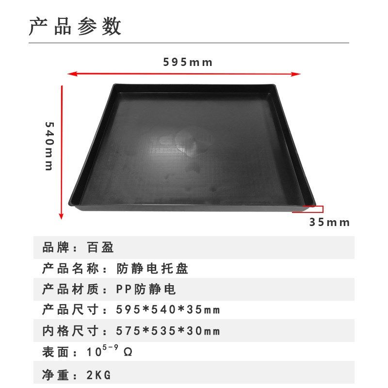 塑料方盘防静电加厚黑色防静电托盘物料盘塑料箱元件盒零件盒新料,包装,塑料托盘,淘宝优惠券,粉丝福利购,淘宝优惠卷