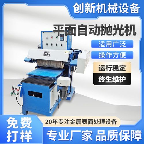 平面自动抛光机金属拉丝机去毛刺机金属制品供应金属砂光机