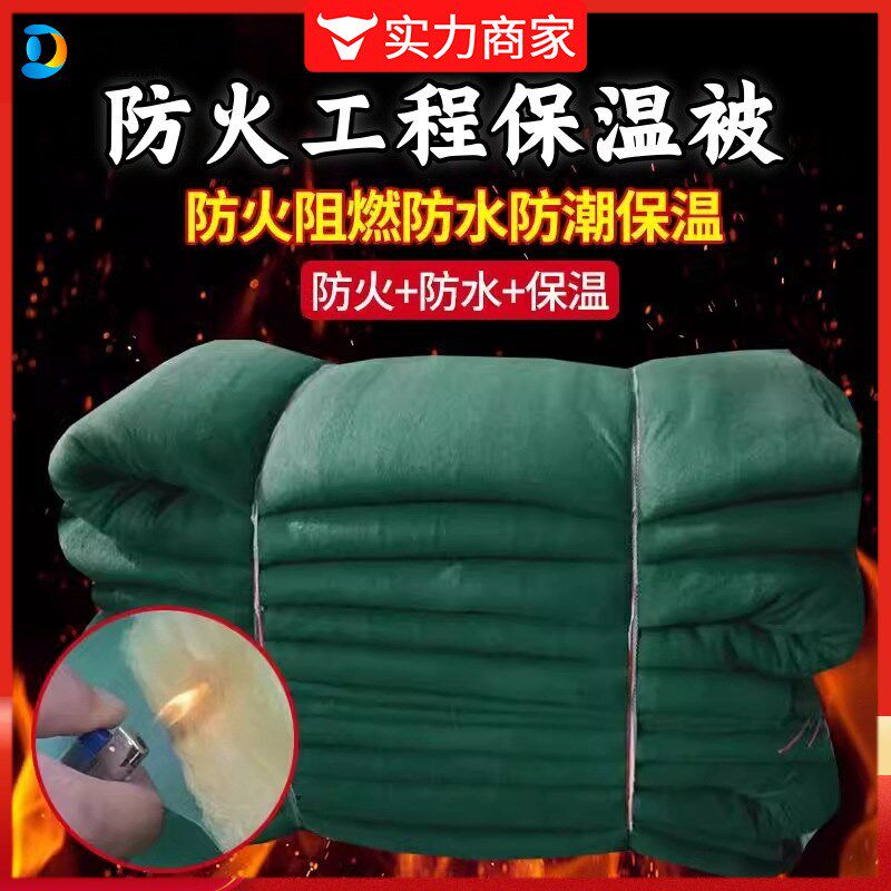 工程岩棉防火保温被桥梁混凝土养护防冻加厚大棚隔热工业防火被