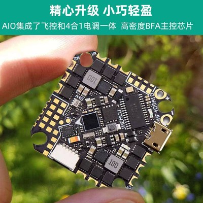 JHEMCU津航GHF405AIO-HD穿越机40A飞控F405牙签机PFPV电调2-6s塔