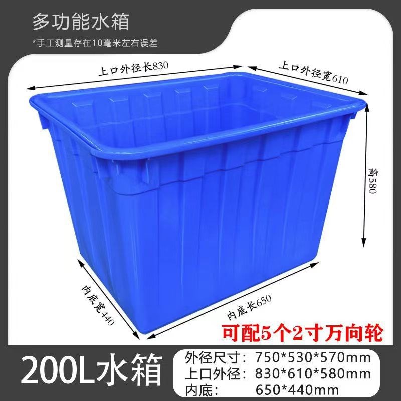 加厚塑料水箱收纳周转箱长方形大号养殖养鱼龟储水桶水缸家用胶箱