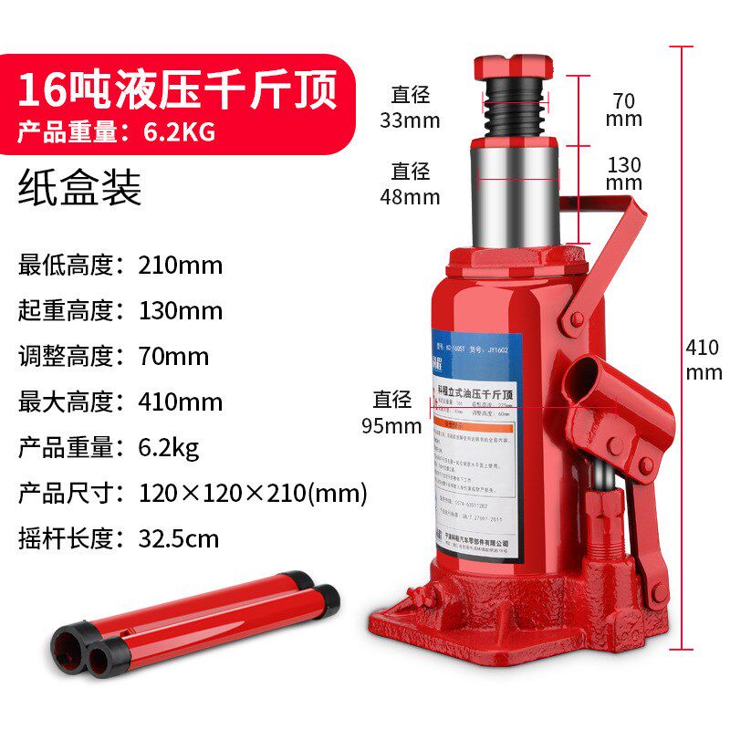 科程16吨立式液压千斤顶汽车千斤顶小轿车用车载大货车油压千金顶