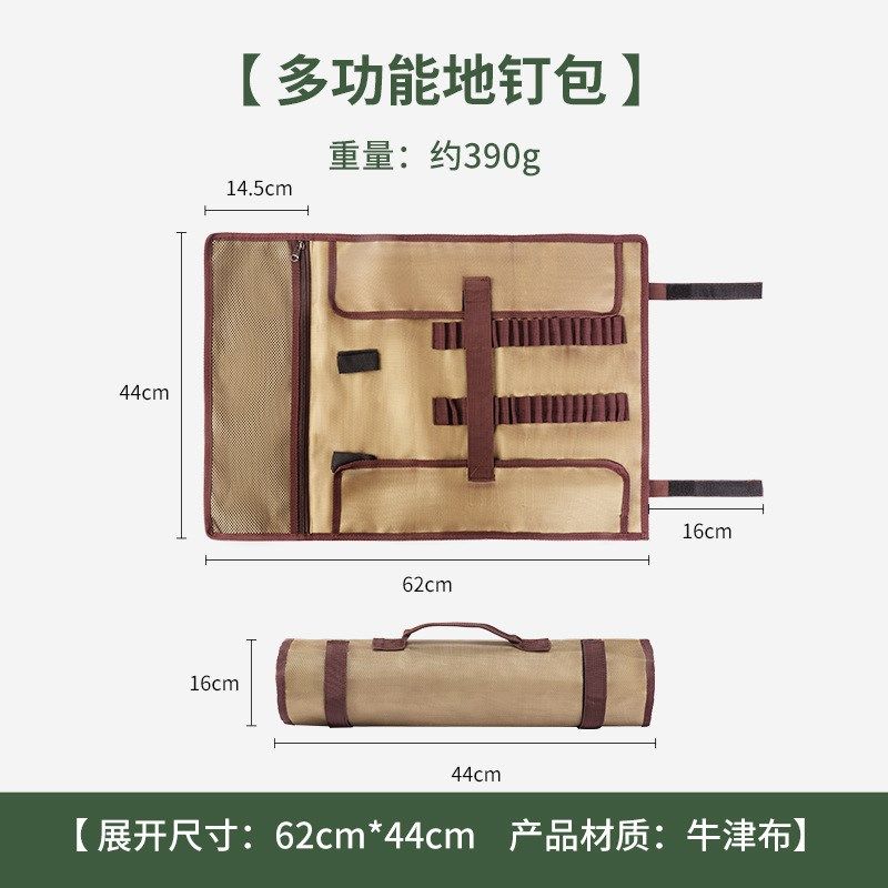户外露营帐篷地钉收纳包天幕配件固定营钉锤子风绳工具整理包套装