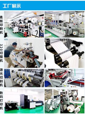 黑色PP合成纸不干胶标签纸100x70x60x50x40x30x20防水撕不破标签