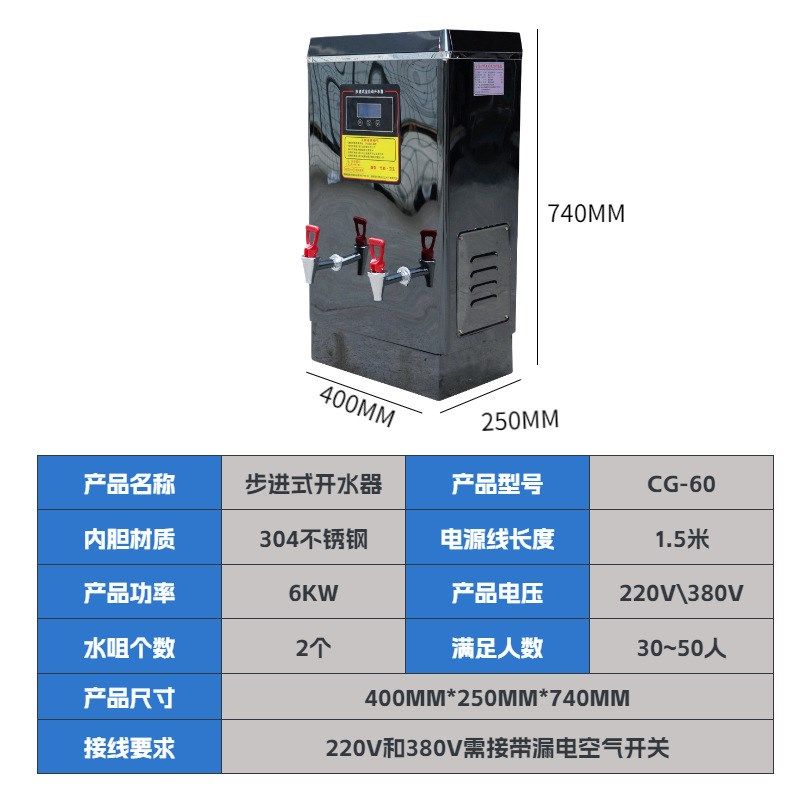 鸿乐邦厂家直供现货全自动步进式开水器商用烧水器开水机大型