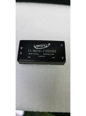 WD10-110S05B3 IN40-160vcd隔离电压1500vcd 10W 5V2000mA